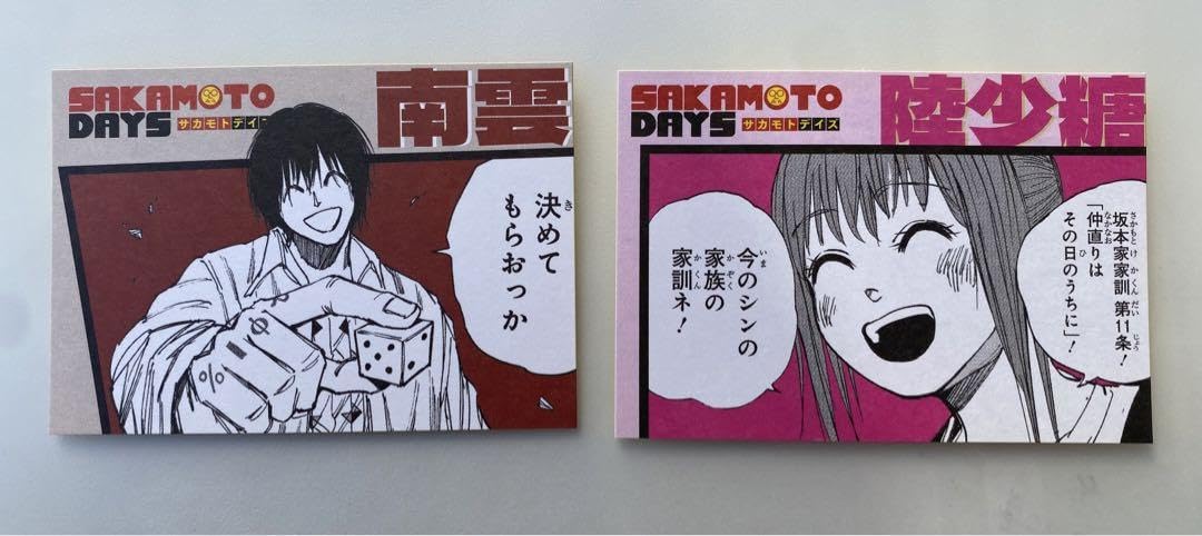 Amazon.co.jp: サカモトデイズ SAKAMOTO DAYS 南雲 : ホーム